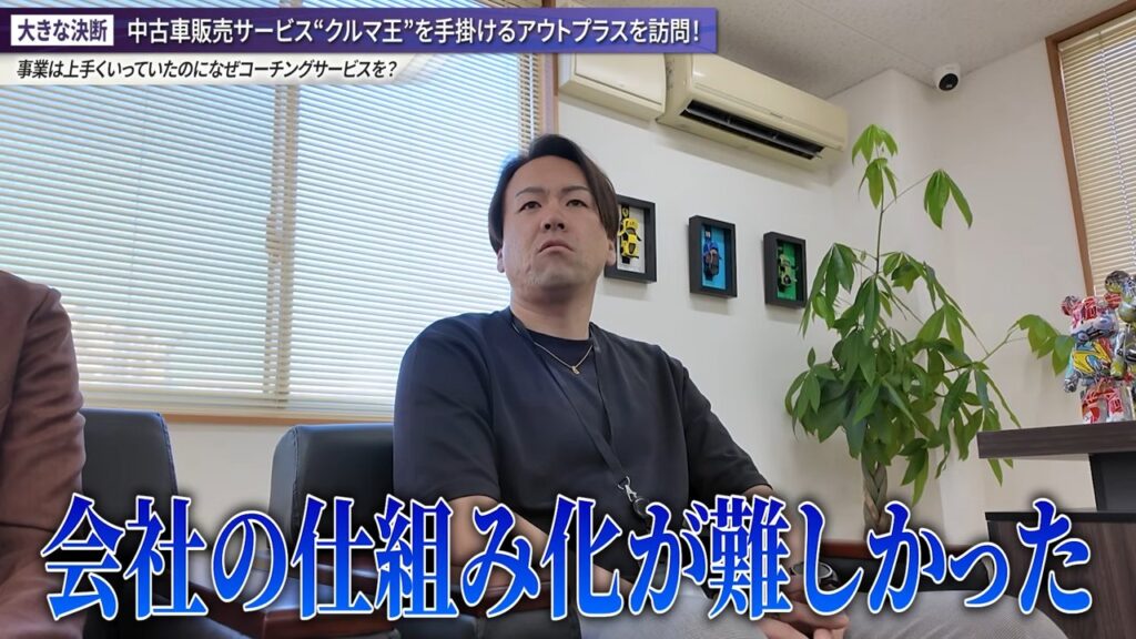 事業は伸びていた。それでも江本社長が感じていた組織づくりの壁