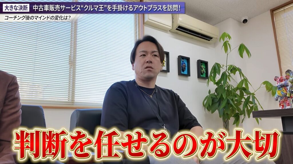 社長コーチングで気づいた「権限移譲ができていなかった」という課題