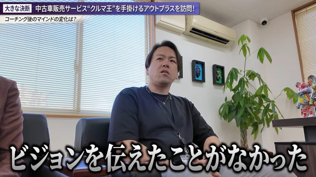 作業指示ではなく、ビジョンと背景を伝えて任せる
