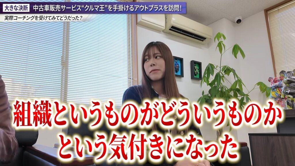自ら「幹部コーチングを受けたい」と手を挙げた幹部の中沼さん