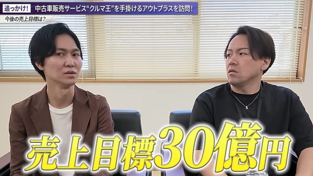 社長が変わり、幹部が変わる。年商30億円を目指す組織へ
